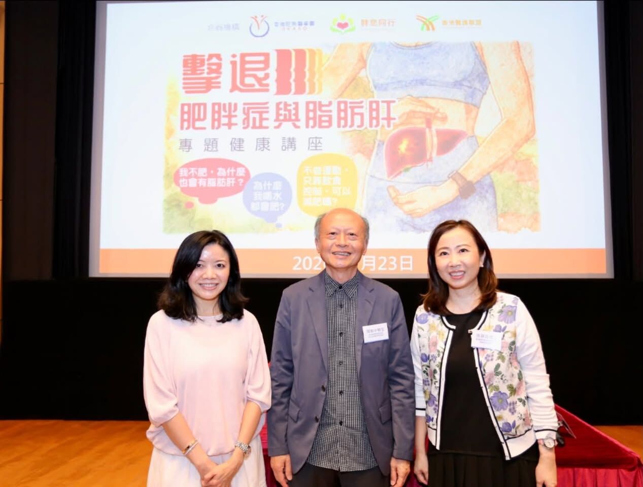 講者合影留念